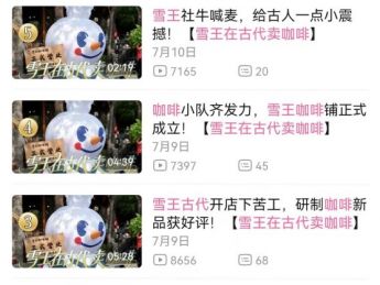 蜜雪冰城小票藏连载小说,同名短剧已在多平台上映
