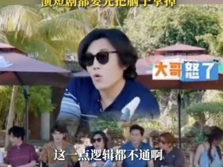 演员秦昊在综艺中质疑短剧剧情，发誓“不演短剧”