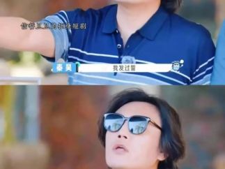伊能静老公秦昊质疑短剧剧情：发誓“不演短剧”