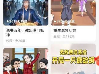 红果漫剧周榜TOP10拆解：题材、时长、吸量密码全解析