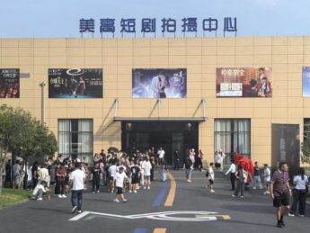 衢州短剧“超级工厂”双节忙，文化出海驶入新航道