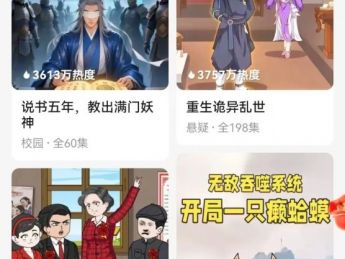 红果漫剧周榜TOP10拆解：题材、时长、吸量密码全解析