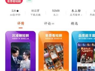 百度终于对短剧下手了