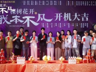 非遗主题商战短剧《楝树花开·我本不凡》在绍兴开机拍摄