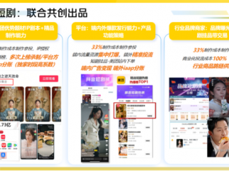 美团视频启动2025年Q4短剧扶持计划——剧宝盆活动5.0