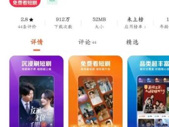 百度终于对短剧下手了