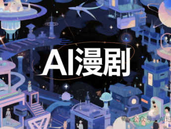 Ai漫剧充电系列——从“漫画”到“漫剧”的迁移(关于漫改)