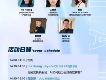 深度解码短剧出海的全球化增长新机遇