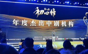 华策影视短剧《我的归途有风2》等三部作品获“年度杰出中剧机构”