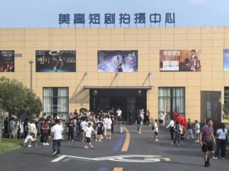 浙江衢州“短剧超级工厂”正撬动全球文化市场