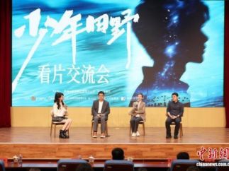 微短剧《少年田野》定档10月13日开播  剖析未成年人罪案背后情感迷局