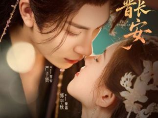 红果短剧创作服务平台孵化古装爱情权谋短剧《与晋长安》开启预约