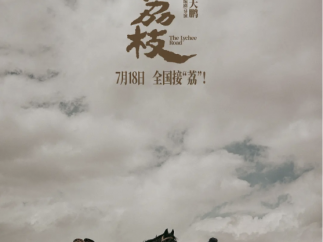 网飞电影与抖音短剧
