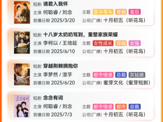 告诉内娱我不回去了，我在短剧国吃太好了 