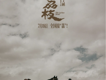 网飞电影与抖音短剧