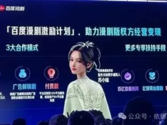 多平台押宝、供给量大增,动漫短剧会是新风口吗?