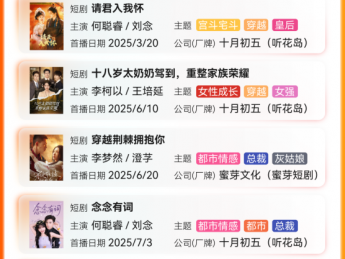 告诉内娱我不回去了,我在短剧国吃太好了