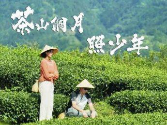 短剧《茶山侗月照少年》入围第8届极光之夜·大学生微电影嘉年华榜单