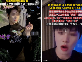 短剧市场再次整顿,这次“霸总”凉凉了?