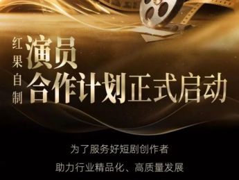 从“签艺人”到“管员工”,短剧让经纪公司职场化