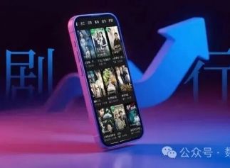 微短剧出海：当前痛点难点分析与合理化建议