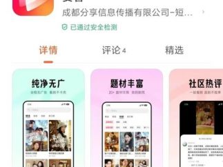 短剧江湖迎来重磅玩家！小米新推“围观短剧”App，无广告免费看