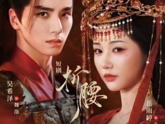 红果短剧创作服务平台孵化古装精品短剧《折腰》上线开播