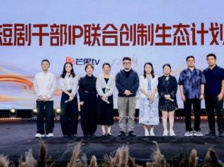 湖南广电获2025视听中国马栏山微短剧之夜12项荣誉