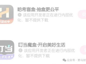 映客盲盒业务案下月开庭,公司称创新业务尚未赚钱