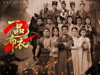 《一品布衣2烽火篇》开机,男频短剧再续“布衣神话”
