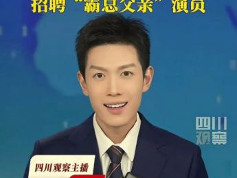 “5000块一天、急招霸总爹”,这短剧骗局专坑咱爸妈