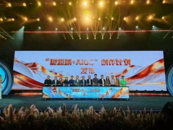 “微短剧+AIGC计划”,中国移动咪咕在马栏山微短剧之夜全景展现最新生态布局