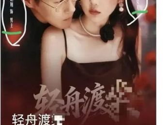 红果短剧新剧预约区闹乌龙:男女主饰演“男主”“女主”!
