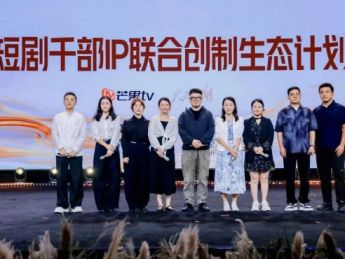 湖南广电获2025视听中国马栏山微短剧之夜12项荣誉