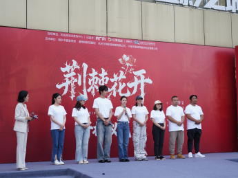 法律援助工作题材微短剧《荆棘花开》在嘉兴市桐乡市开机拍摄