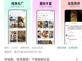 小米布局短剧赛道，仅限小米应用商城下载