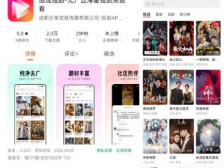 小米对短剧“余情未了”：上线免费APP、4万月薪揽才