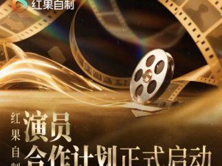 短剧迭代提速，红果如何做好“服务者”角色？