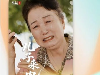 反诈微短剧《儿子来电》登上快手全国热榜,红果热度破千万