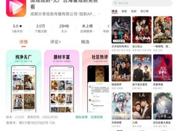 小米对短剧“余情未了”:上线免费APP、4万月薪揽才