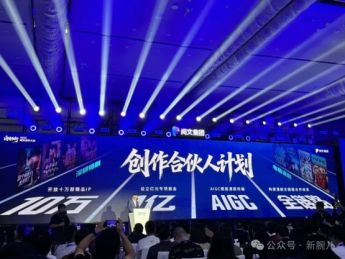 阅文CEO侯晓楠:开放10万部精品IP,设立亿元基金进军动漫短剧