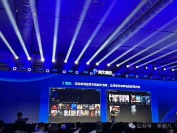 阅文高级总裁黄琰:漫剧工具“漫剧助手”可一站式生成