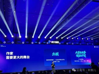 阅文副总裁杨晨宣布漫剧计划:首期征集500部剧本