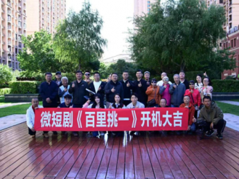 统计知识科普微短剧《百里挑一》在哈尔滨正式开机拍摄