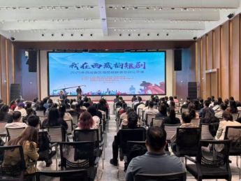 西咸新区打造微短剧产业集群