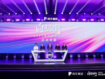 2025阅文创作大会:深耕短剧布局漫剧、启动潮玩共创、升级三大AI能力