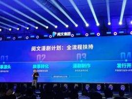 阅文十万IP押注漫剧:是IP解药,还是短剧新围城?