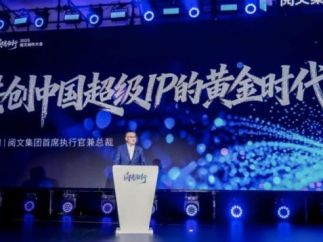 短剧爆款率超60％，再攻漫剧：阅文集团“IP视觉化”尝试成效待考