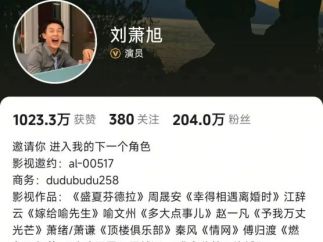 短剧头部男演员抖音粉丝榜：柯淳580万登顶，刘萧旭粉丝破200万！