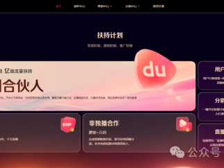 百度搜索推出 AI短剧平台，开启公测助力创作者